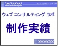 医療ホームページ作成例リンク