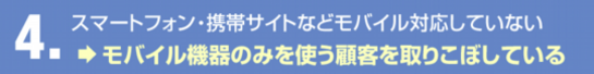 携帯/スマートフォンホームページ