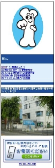 吉川整形外科　神奈川県相模原市中央区